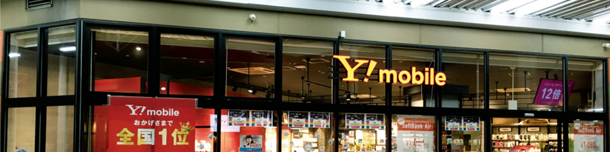 店舗画像