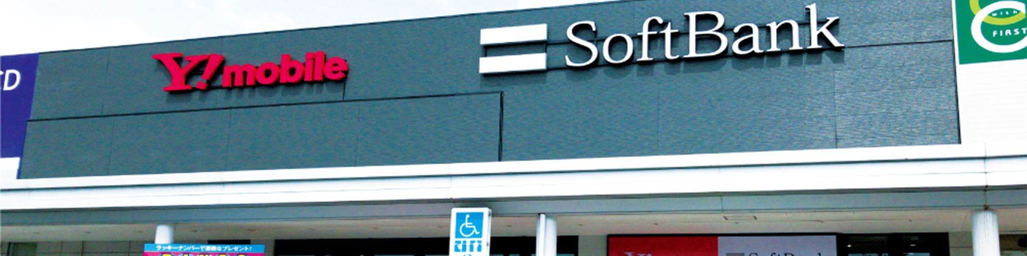 店舗画像