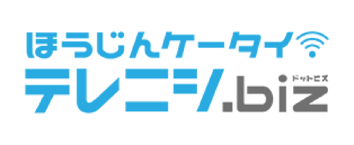 法人携帯の特徴