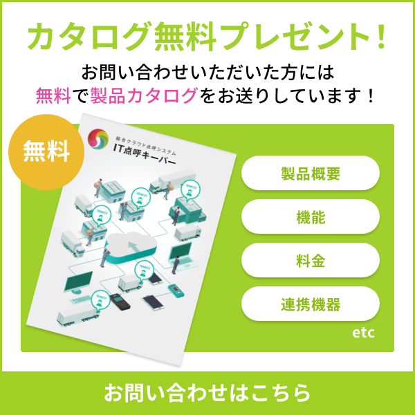 カタログ無料プレゼント！お問い合わせいただいた方には無料で製品カタログをお送りしています！お気軽にお問い合わせください。