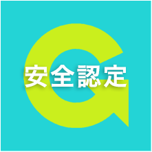 Gマーク認定とは