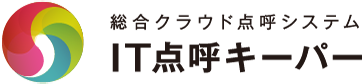IT点呼キーパーロゴ