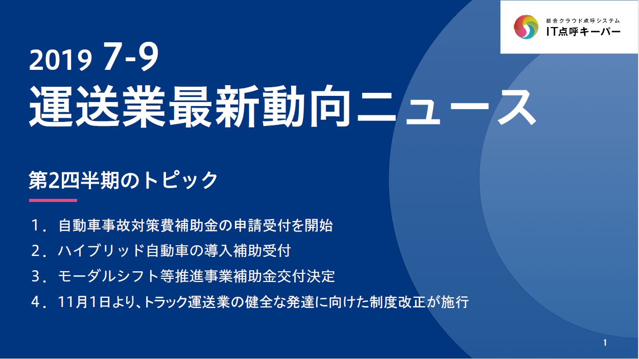 資料ビジュアル