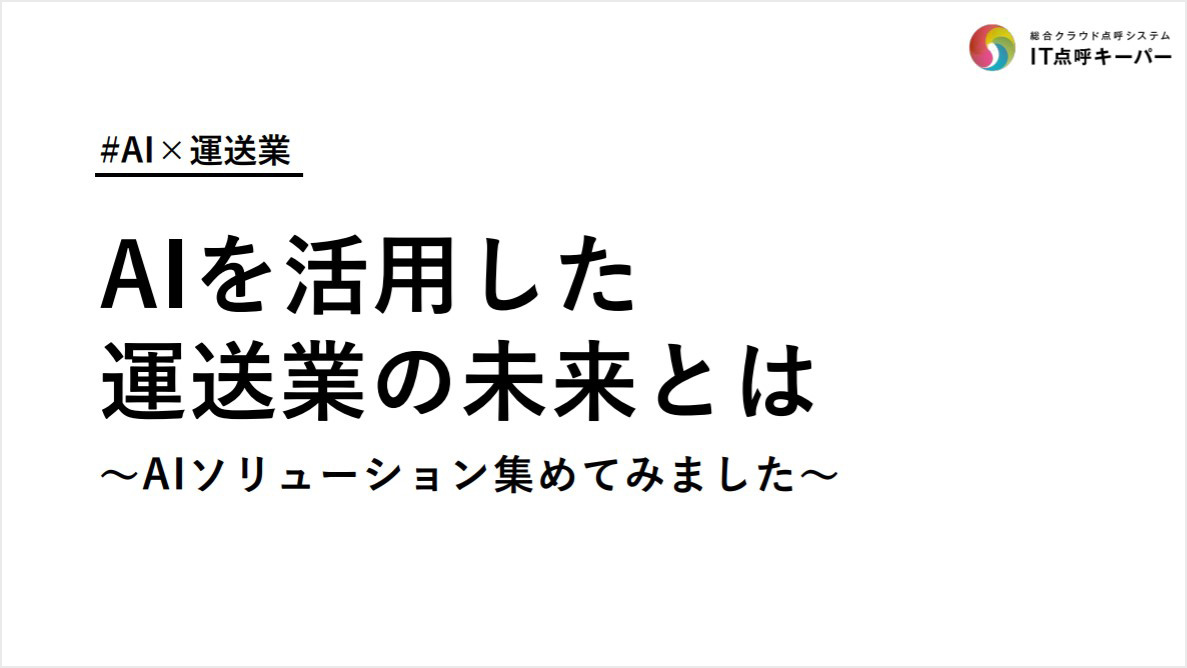 資料ビジュアル