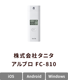 株式会社タニタ アルブロ FC-810