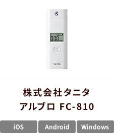 株式会社タニタ アルブロ FC-810