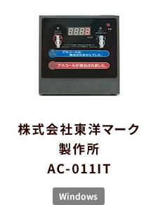 株式会社東洋マーク製作所 AC-011IT