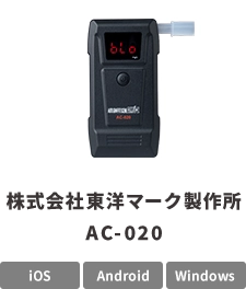 株式会社東洋マーク製作所 AC-020