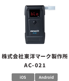 株式会社東洋マーク製作所 AC-021