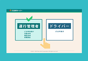 操作画面
