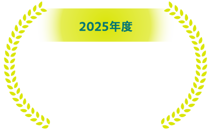 2025年度国土交通省補助金対象機器認定 ※2