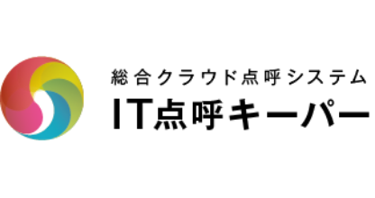 IT点呼キーパー