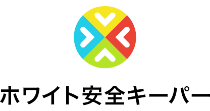 ホワイト安全キーパー