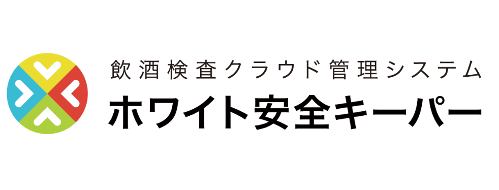 ホワイト安全キーパー