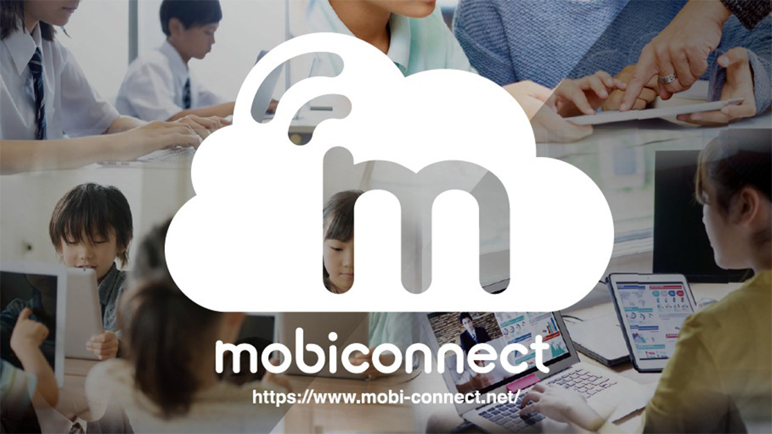 mobiconnectご紹介資料