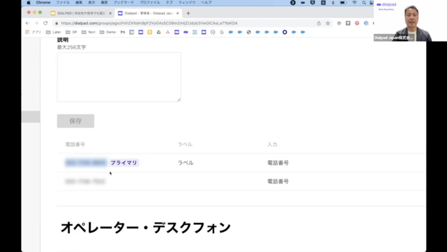 クラウドPBXのイメージ