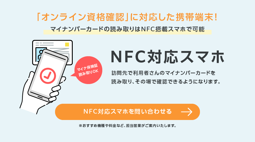 お問い合わせはこちら