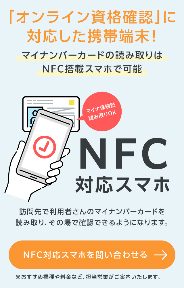 お問い合わせはこちら