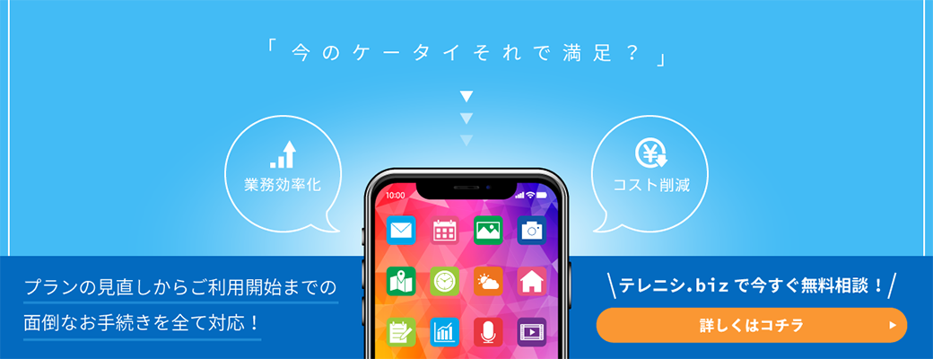 訪問看護のオンライン資格確認とは？義務化に備えて準備しなければならないことも解説 コラム6画像