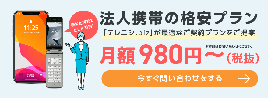 お問い合わせはこちら