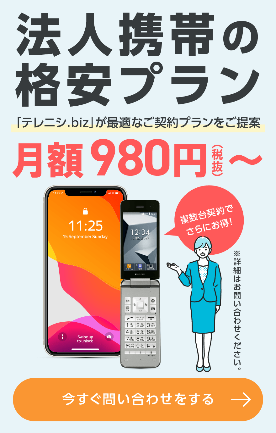 お問い合わせはこちら