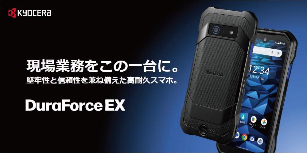 2024-vol.8 DuraForce EX 商品資料