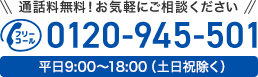 法人携帯テレニシ.bizへのお問い合わせ番号