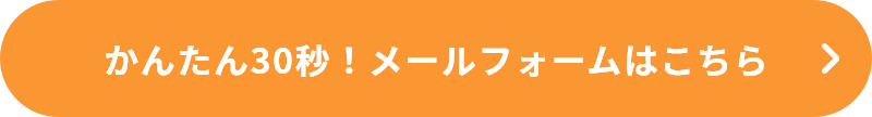 コンバージョンボタン