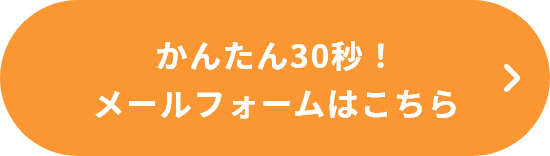 コンバージョンボタン