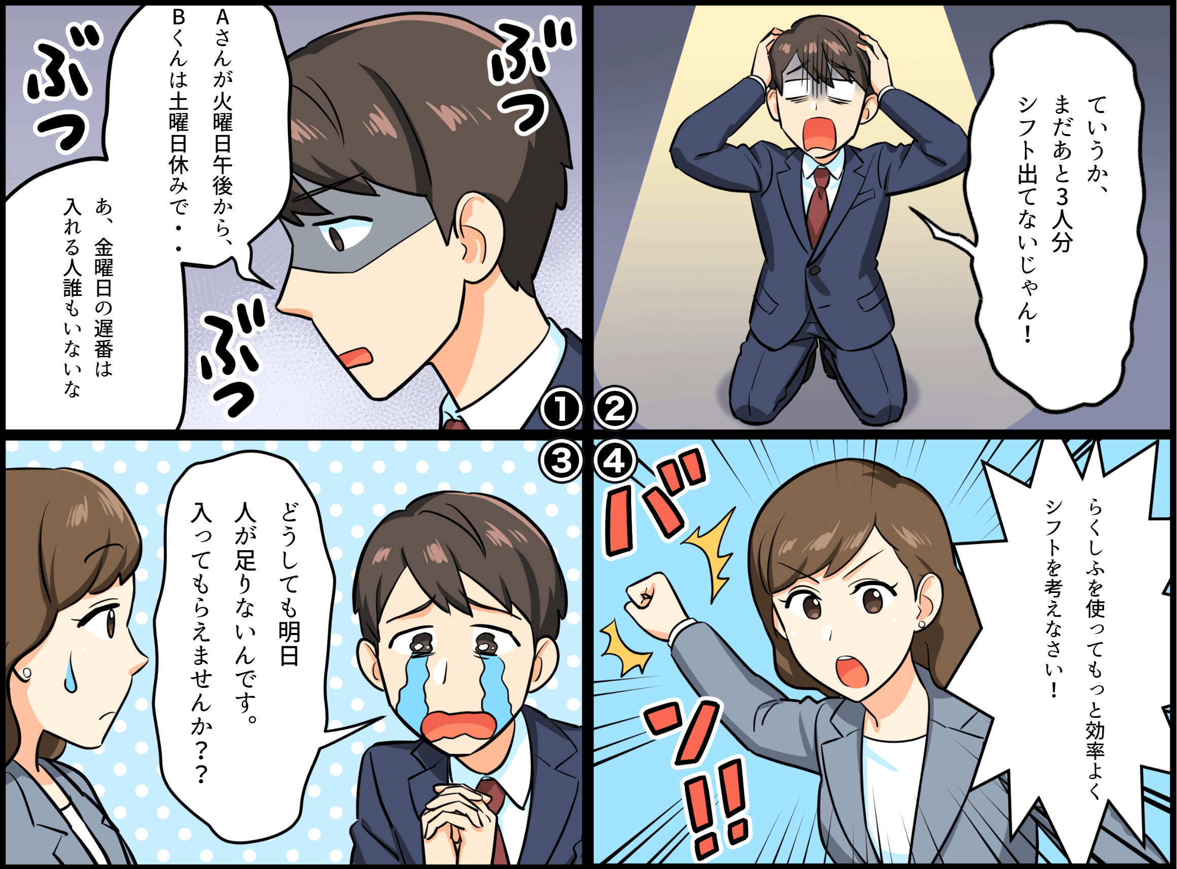 らくしふマンガPC版