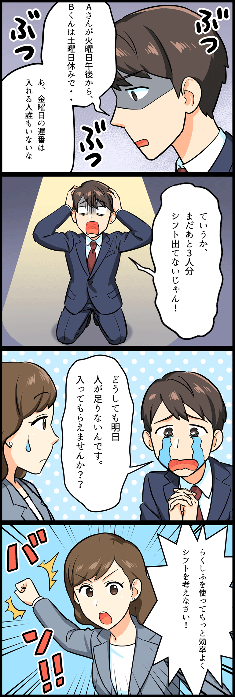 らくしふマンガSP版