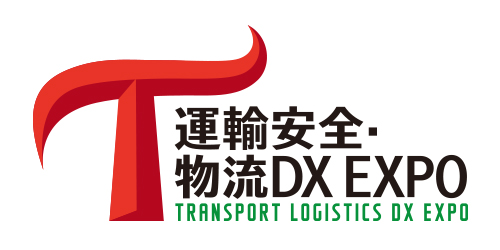 運輸安全・物流DX EXPO ロゴ