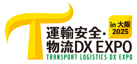 運輸安全・物流DX EXPO in大阪2025 ロゴ