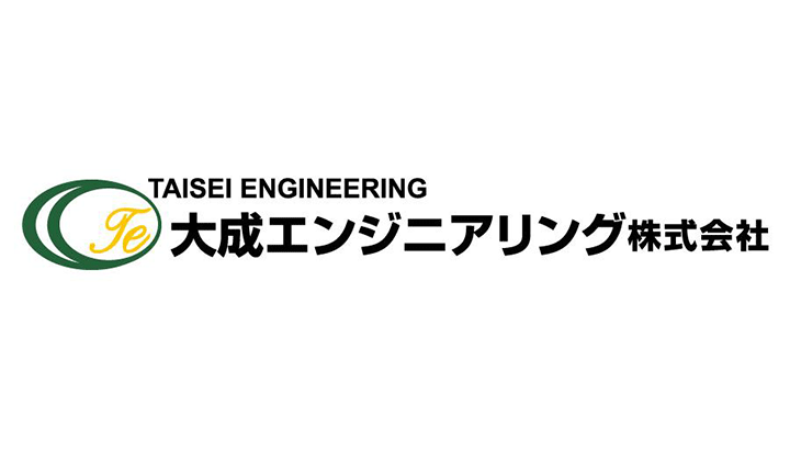 大成エンジニアリング株式会社_会社概要