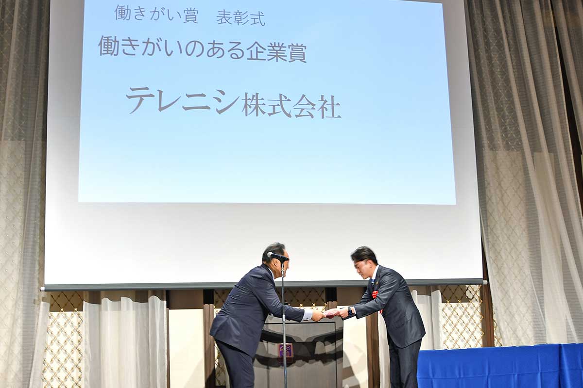第7回「学生に知ってほしい働きがいのある企業賞」イメージ画像1