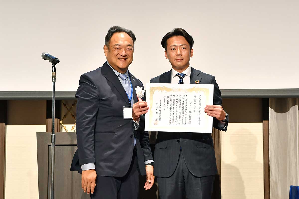 第7回「学生に知ってほしい働きがいのある企業賞」イメージ画像2