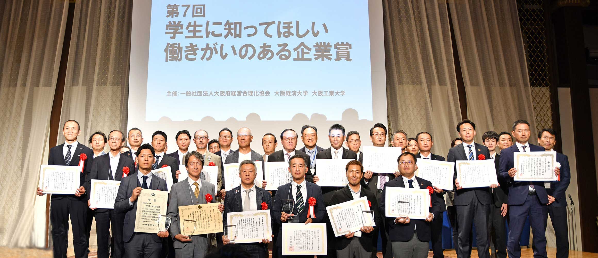 第7回「学生に知ってほしい働きがいのある企業賞」イメージ画像3