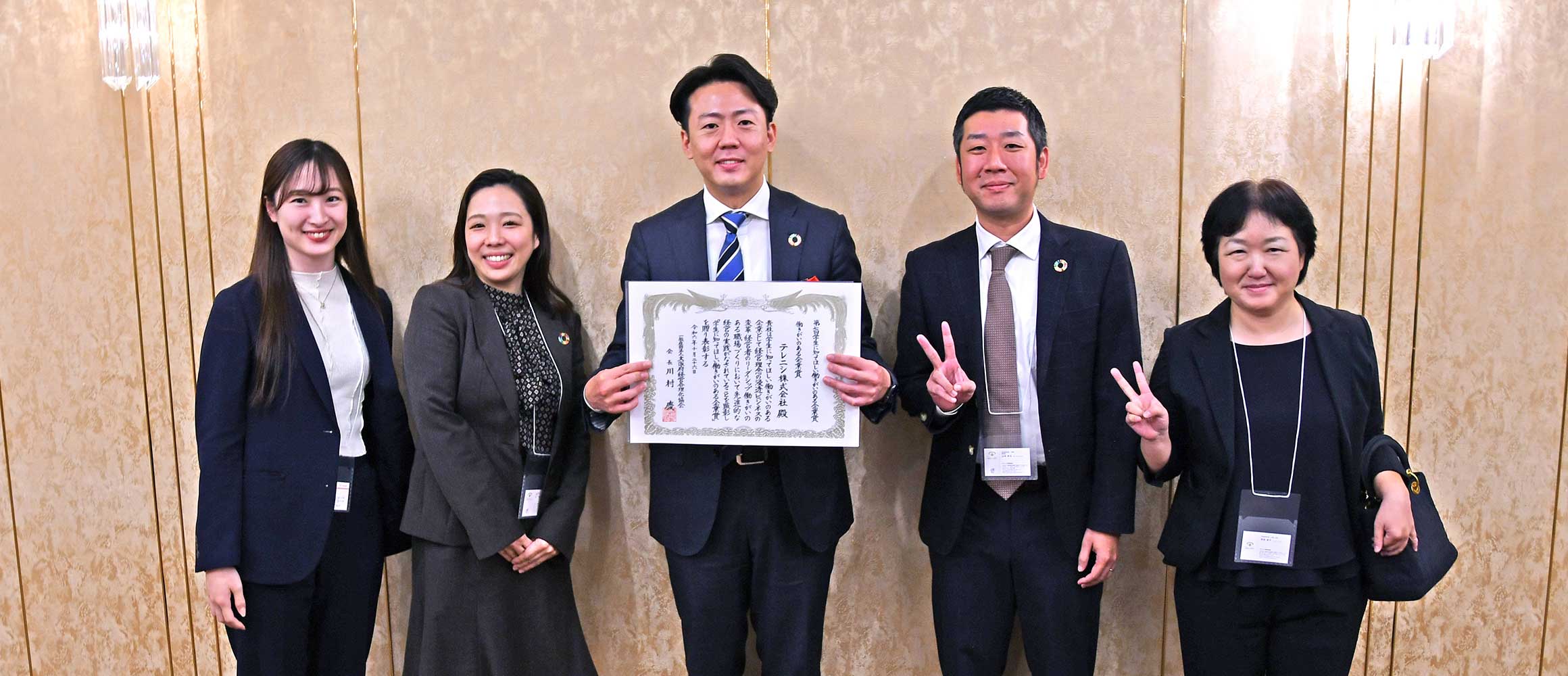 第7回「学生に知ってほしい働きがいのある企業賞」イメージ画像5