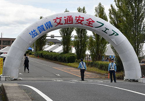滋賀県交通安全フェアイメージ画像1
